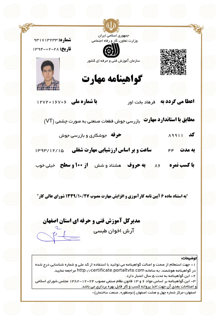 فرهاد بخت آور