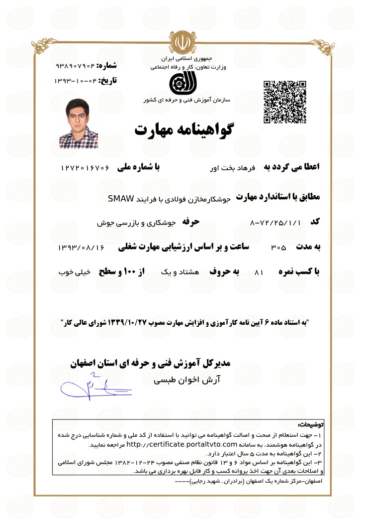 فرهاد بخت آور