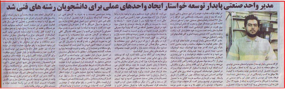 پایدار توسعه   برترین سازنده ماشین آلات بلوک زنی